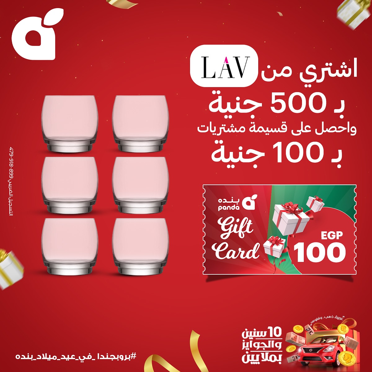 panda offers from 20sep to 1sep 2025 عروض بنده من 20 سبتمبر حتى 1 سبتمبر 2025 صفحة رقم 9